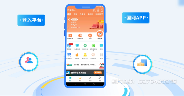 庆云县电力供需平台MG动画制作_电力系统可视化动画设计_智慧电网数字化宣传动画_电网科普动画_